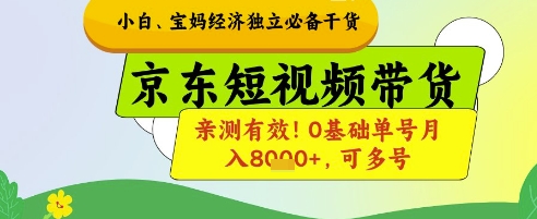 轻创业实战0基础学习做图书博主,让你实现居家创收和旅行办公的美好生活