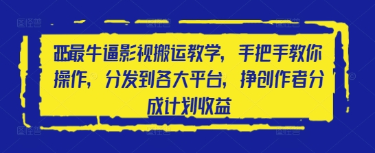 视频号直播分成,全程托管招募,单月轻松变现8k【揭秘】