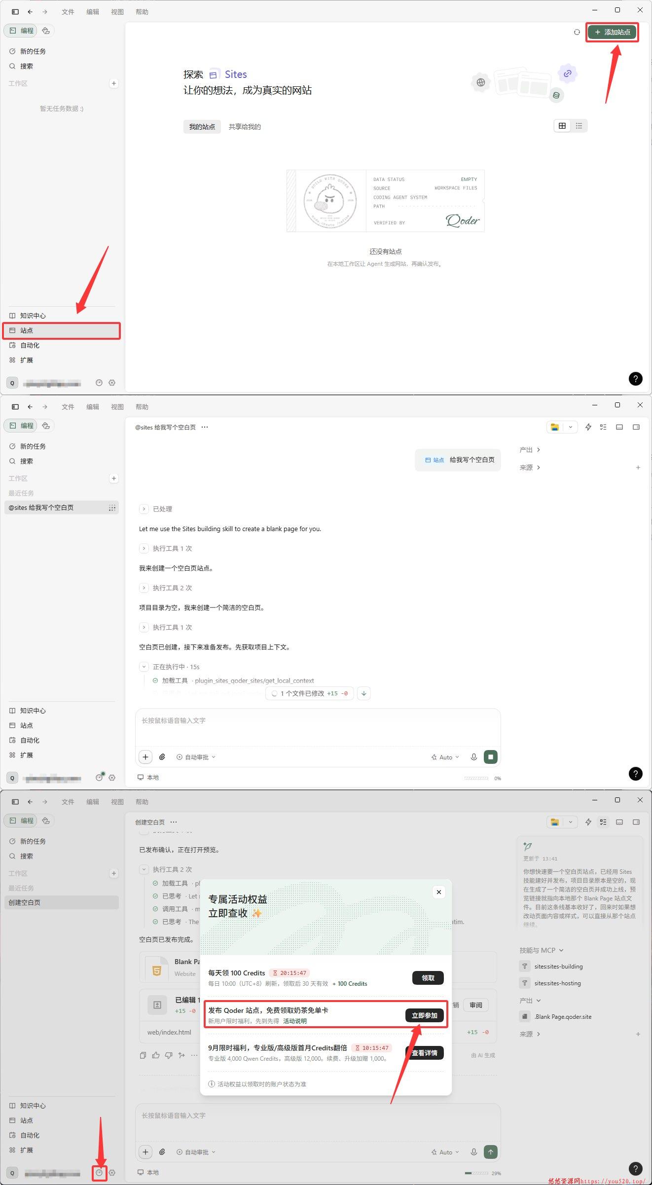 阿里云Qoder领取奶茶免单卡