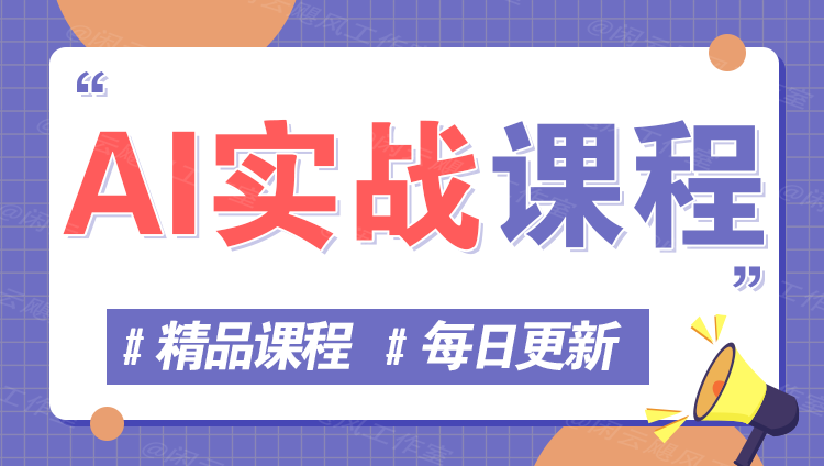 图片优优云网创-专注分享网络创业项目落地实操课程 – 全网首发_高质量创业项目输出优优云网创