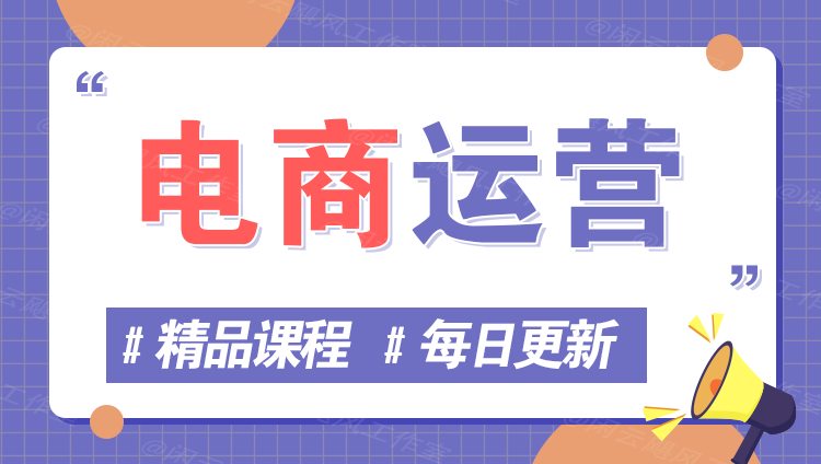 图片优优云网创-专注分享网络创业项目落地实操课程 – 全网首发_高质量创业项目输出优优云网创