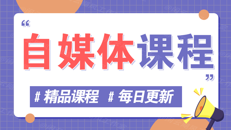 图片优优云网创-专注分享网络创业项目落地实操课程 – 全网首发_高质量创业项目输出优优云网创