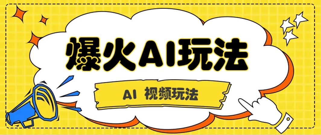 抖音爆火的GPT-4o版甄嬛传动画视频教程+火爆的儿童启蒙古诗词【附详细教程】优优云网创-专注分享网络创业项目落地实操课程 – 全网首发_高质量创业项目输出优优云网创