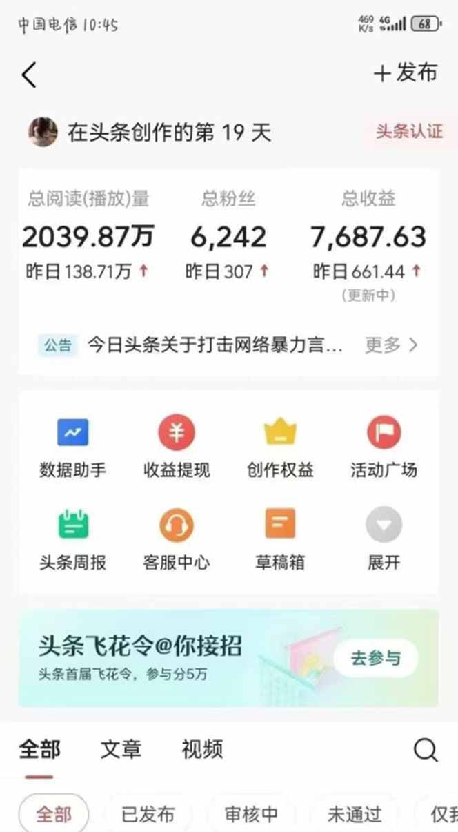 图片[1]优优云网创-专注分享网络创业项目落地实操课程 – 全网首发_高质量创业项目输出最新AI一键头条原创文章，3分钟一条，0粉丝即可变现，日入1000+优优云网创-专注分享网络创业项目落地实操课程 – 全网首发_高质量创业项目输出优优云网创
