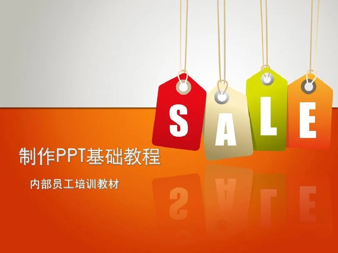 PPT教程合集，入门到精通，附6000+模板！2025年最新整理优优云网创-专注分享网络创业项目落地实操课程 – 全网首发_高质量创业项目输出优优云网创