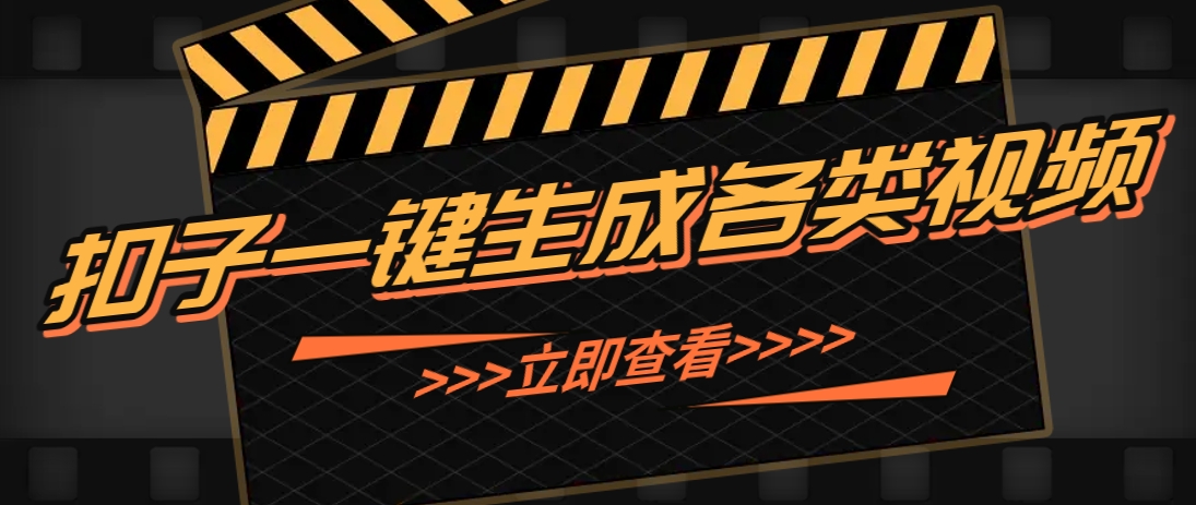 利用扣子工作流一键生成早教育儿类视频，新手也能轻松做出原创爆款作品优优云网创-专注分享网络创业项目落地实操课程 – 全网首发_高质量创业项目输出优优云网创