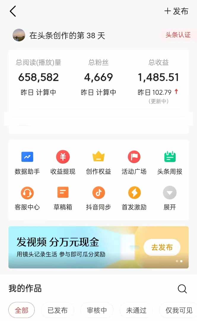 图片[1]优优云网创-专注分享网络创业项目落地实操课程 – 全网首发_高质量创业项目输出头条号托管躺赚项目，长期稳定，可做五年，每天十分钟，收益几百块优优云网创-专注分享网络创业项目落地实操课程 – 全网首发_高质量创业项目输出优优云网创