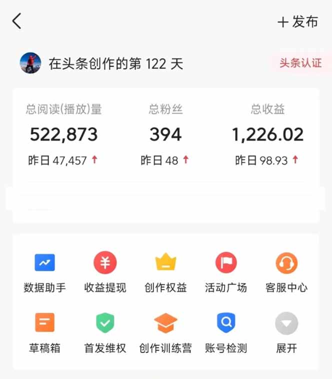 图片[2]优优云网创-专注分享网络创业项目落地实操课程 – 全网首发_高质量创业项目输出头条号托管躺赚项目，长期稳定，可做五年，每天十分钟，收益几百块优优云网创-专注分享网络创业项目落地实操课程 – 全网首发_高质量创业项目输出优优云网创