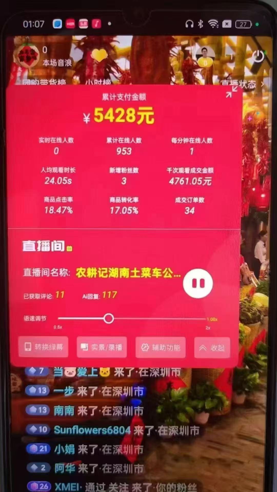 图片[3]优优云网创-专注分享网络创业项目落地实操课程 – 全网首发_高质量创业项目输出一部手机+AI无人直播系统，小白也能轻松实现24小时躺赚优优云网创-专注分享网络创业项目落地实操课程 – 全网首发_高质量创业项目输出优优云网创
