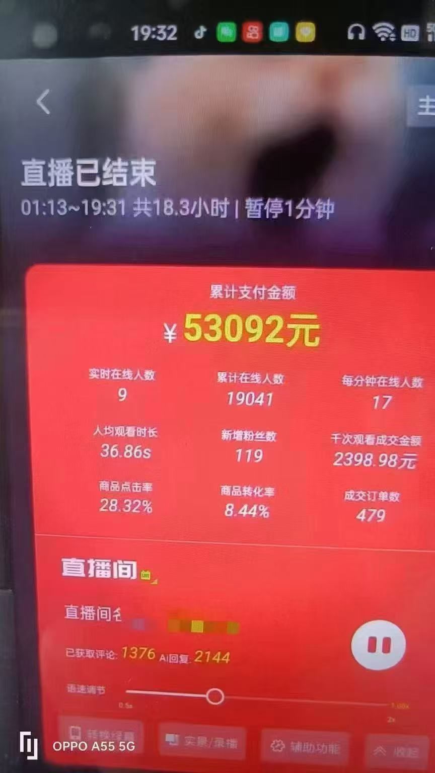 图片[4]优优云网创-专注分享网络创业项目落地实操课程 – 全网首发_高质量创业项目输出一部手机+AI无人直播系统，小白也能轻松实现24小时躺赚优优云网创-专注分享网络创业项目落地实操课程 – 全网首发_高质量创业项目输出优优云网创
