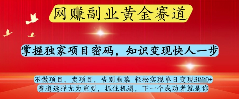 小白宝妈经济独立必备干货，京东短视频带货，亲测有效!0基础单号月入8k+，可多号【揭秘】优优云网创-专注分享网络创业项目落地实操课程 – 全网首发_高质量创业项目输出优优云网创