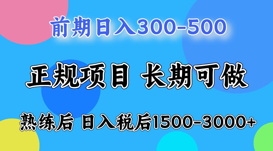 五一高收益项目,日赚1000+ 一台电脑在家就能做优优云网创-专注分享网络创业项目落地实操课程 – 全网首发_高质量创业项目输出优优云网创