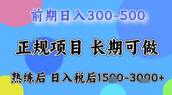 五一节高收益项目，前期做一天收益300-500左右，熟练后日入收益1.5k【揭秘】优优云网创-专注分享网络创业项目落地实操课程 – 全网首发_高质量创业项目输出优优云网创