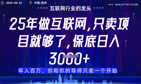 视频号直播带货代运营，只需提供账号，无需剪辑、直播和运营，只管坐收佣金【揭秘】优优云网创-专注分享网络创业项目落地实操课程 – 全网首发_高质量创业项目输出优优云网创