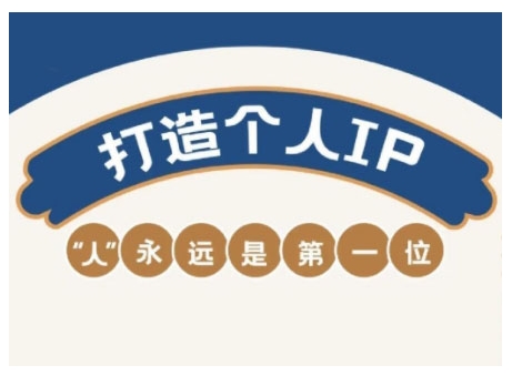 AIP训练营，从定位到实操，带你全方位提升，开启自媒体创富新征程(更新4月)优优云网创-专注分享网络创业项目落地实操课程 – 全网首发_高质量创业项目输出优优云网创