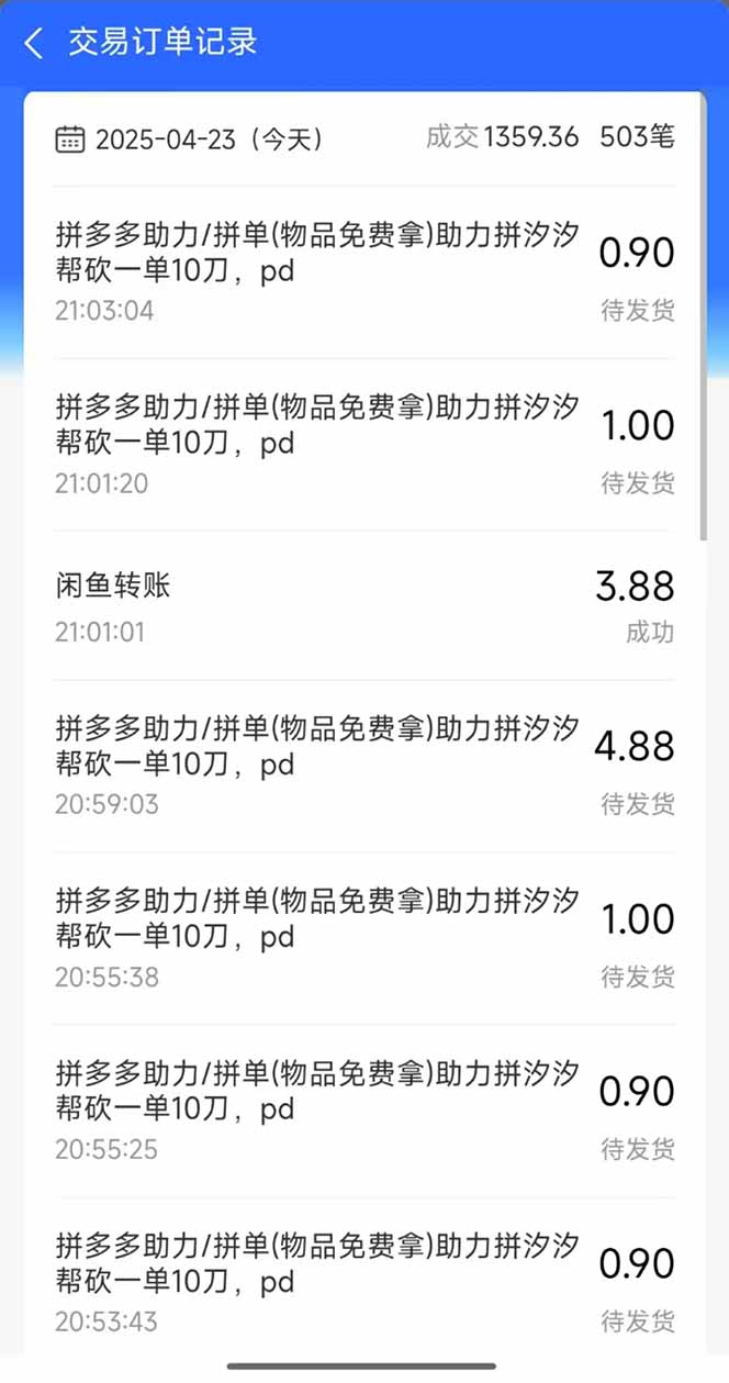 图片[1]优优云网创-专注分享网络创业项目落地实操课程 – 全网首发_高质量创业项目输出闲鱼卖拼多多助力项目，蓝海市场新手也能单号日入1000+优优云网创-专注分享网络创业项目落地实操课程 – 全网首发_高质量创业项目输出优优云网创