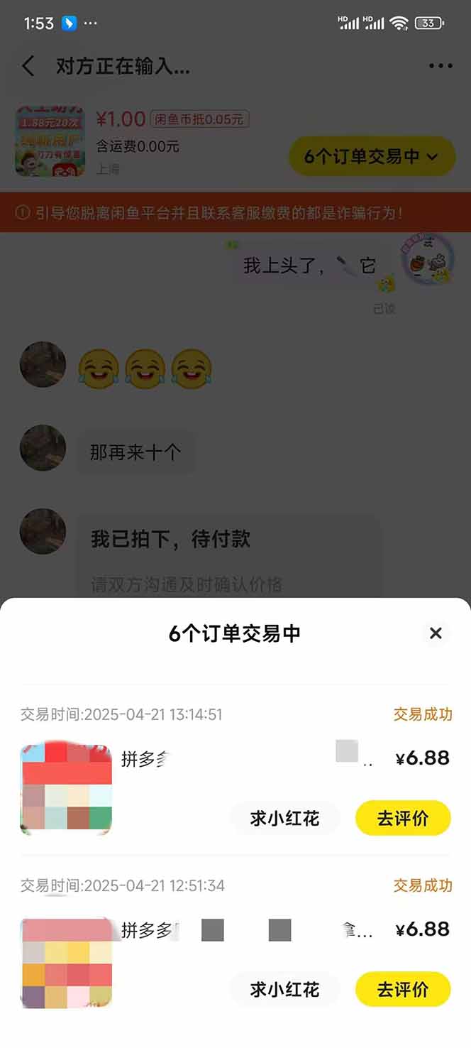 图片[4]优优云网创-专注分享网络创业项目落地实操课程 – 全网首发_高质量创业项目输出闲鱼卖拼多多助力项目，蓝海市场新手也能单号日入1000+优优云网创-专注分享网络创业项目落地实操课程 – 全网首发_高质量创业项目输出优优云网创