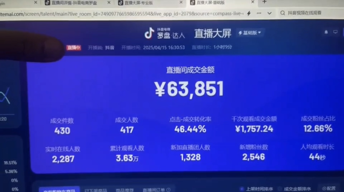 小游戏AI无人直播，官方授权 不违规 不封号，单日保底收益110+优优云网创-专注分享网络创业项目落地实操课程 – 全网首发_高质量创业项目输出优优云网创