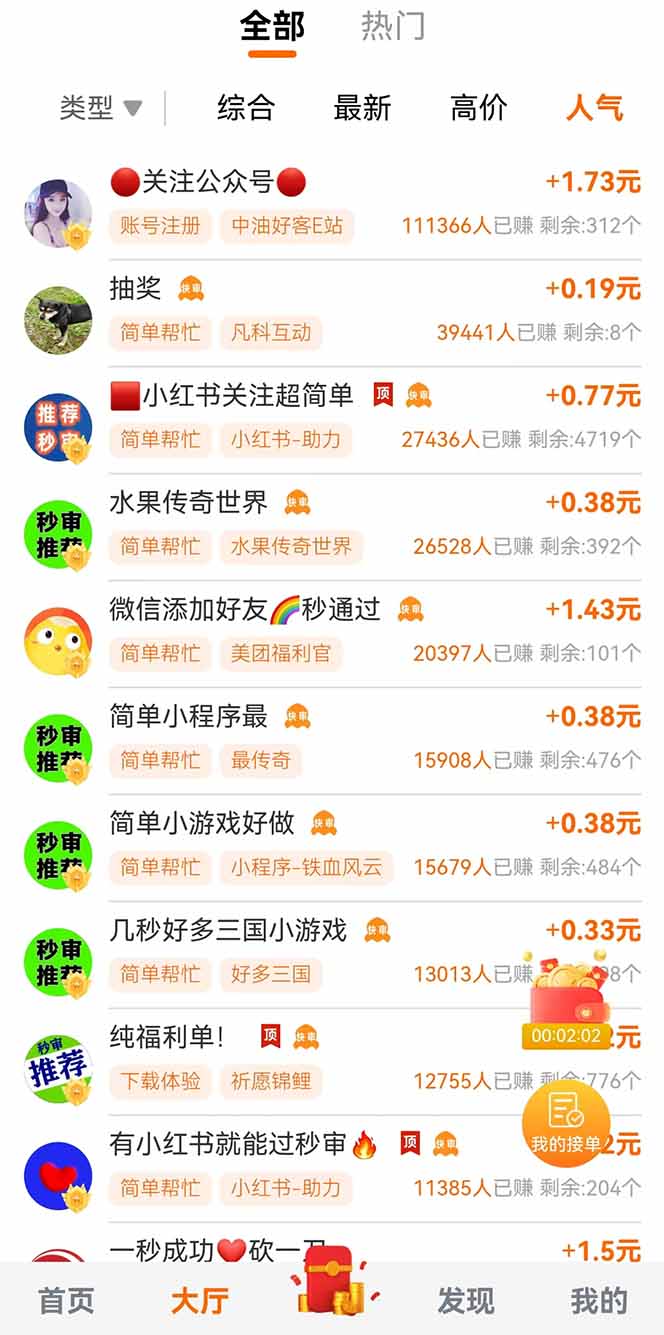 零撸小项目免费分享 点赞助力 无任何门槛 手机随时可做  单日收益200＋优优云网创-专注分享网络创业项目落地实操课程 – 全网首发_高质量创业项目输出优优云网创