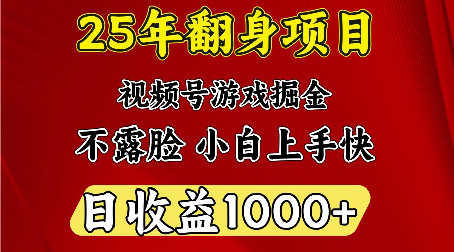 一台电脑，在家创业，日收益1000，周末节假日收益还会更高优优云网创-专注分享网络创业项目落地实操课程 – 全网首发_高质量创业项目输出优优云网创
