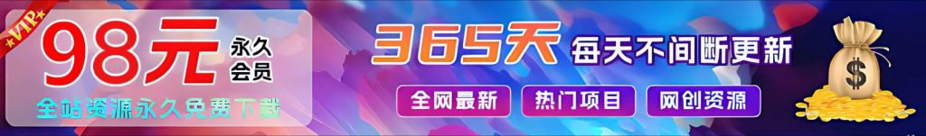 加入VIP会员,享70%的推广提成,免费学习多种网上创业课程,菜鸟秒变大神!优优云网创-专注分享网络创业项目落地实操课程 – 全网首发_高质量创业项目输出优优云网创