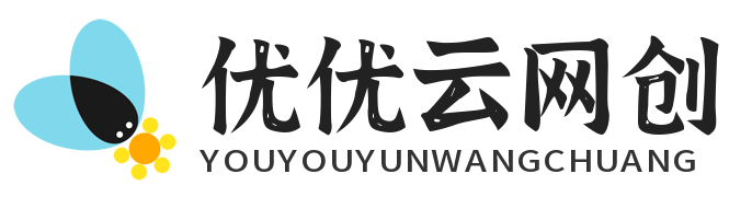 优优云网创-专注分享网络创业项目落地实操课程 – 全网首发_高质量创业项目输出